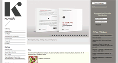 Desktop Screenshot of kondyli.gr