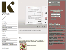 Tablet Screenshot of kondyli.gr